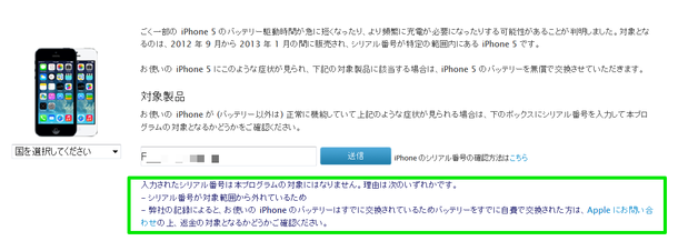 対象製品コメント