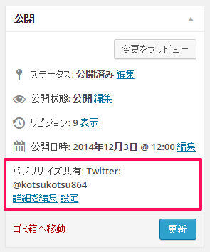 パブリ共有が表示される