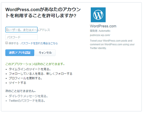 パブリ共有でソーシャルを許可