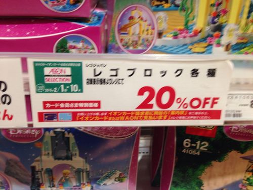 価格は税抜き5,980円（税込6,458円）で、イオンセレクションの案内状？チラシ？を持っていいれば20%OFFだった。
