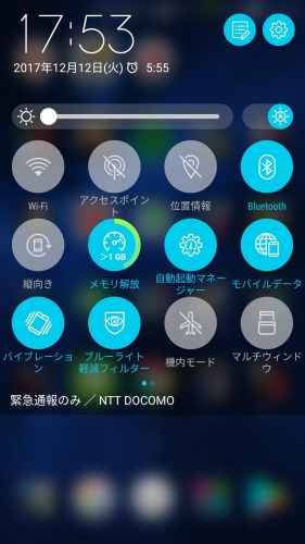 クイック設定パネル