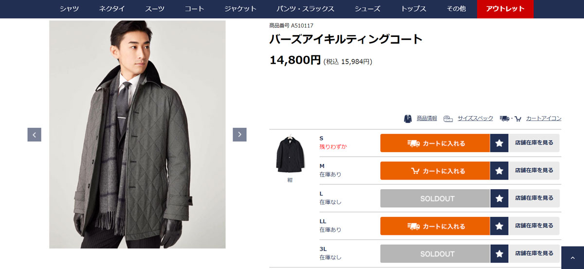 バーズアイキルティングコート