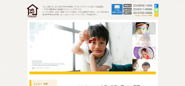 プレシュスタジオ