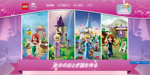 レゴ　ディズニープリンセスシリーズ