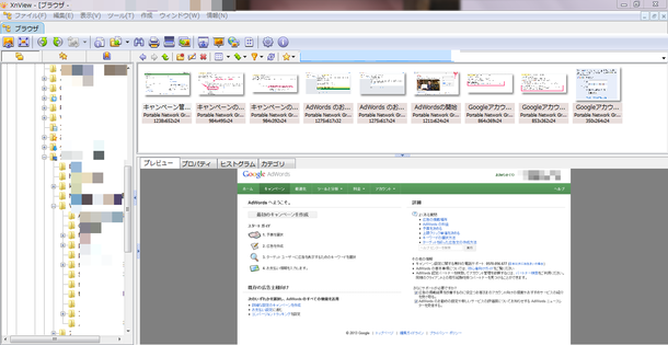 xnview_サムネイル