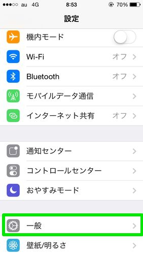 設定_一般