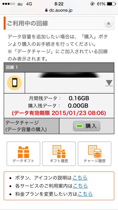 「購入」をタップします。
