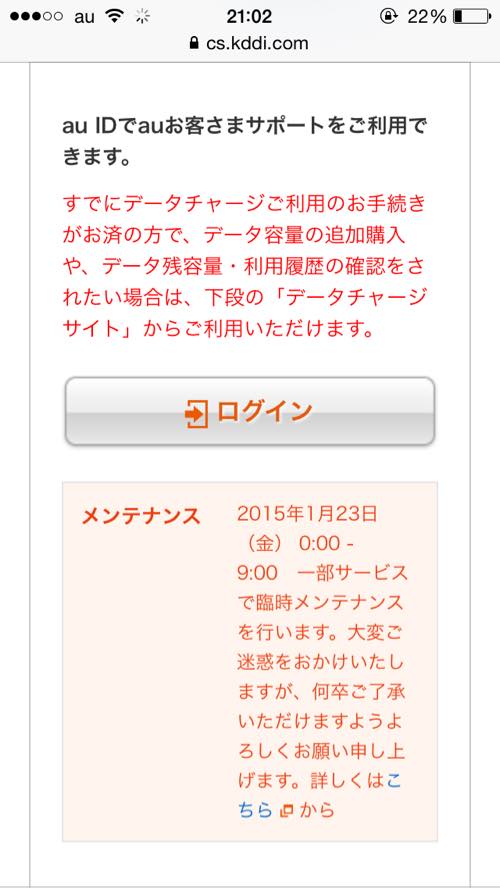 お客さまサポートにログインします。