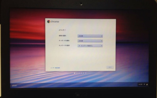 言語とキーボードを選んで