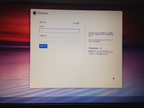 Chromeへのログイン。