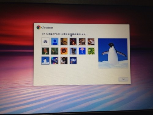 アイコン選んで