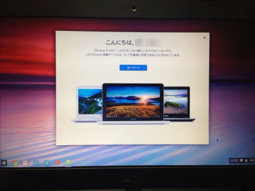 もう設定終了です。