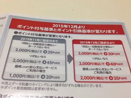 サービス改定のご案内