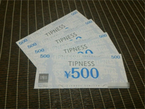 ティップネス商品券