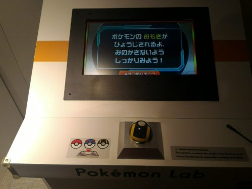 モンスターボールをセット