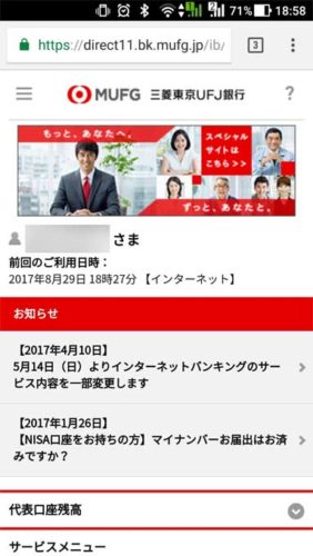 ログインします