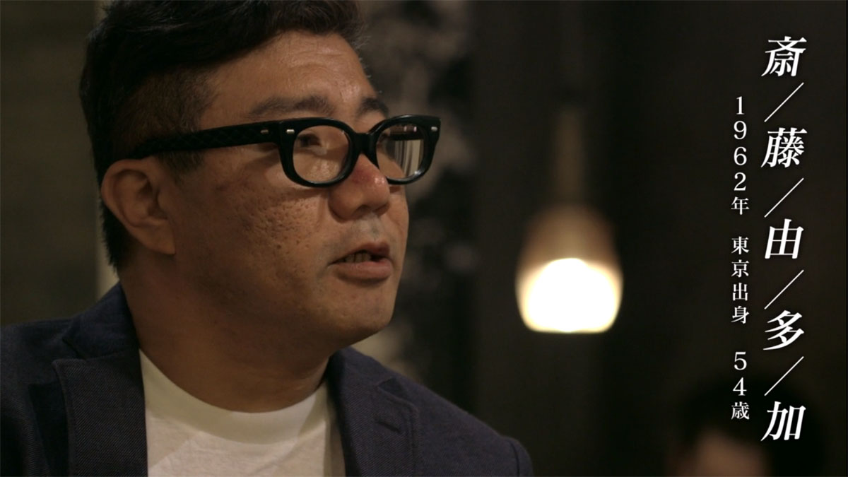 シーマン人工知能研究所 所長 斎藤由多加氏