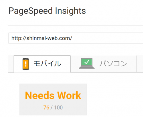 mixhost時のモバイル