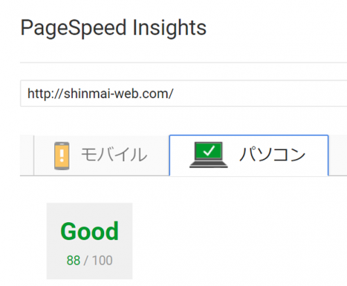 mixhost時のパソコン