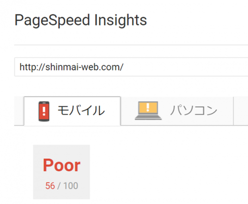 ロリポップ時のモバイル