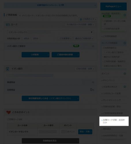 MyPageにログイン
