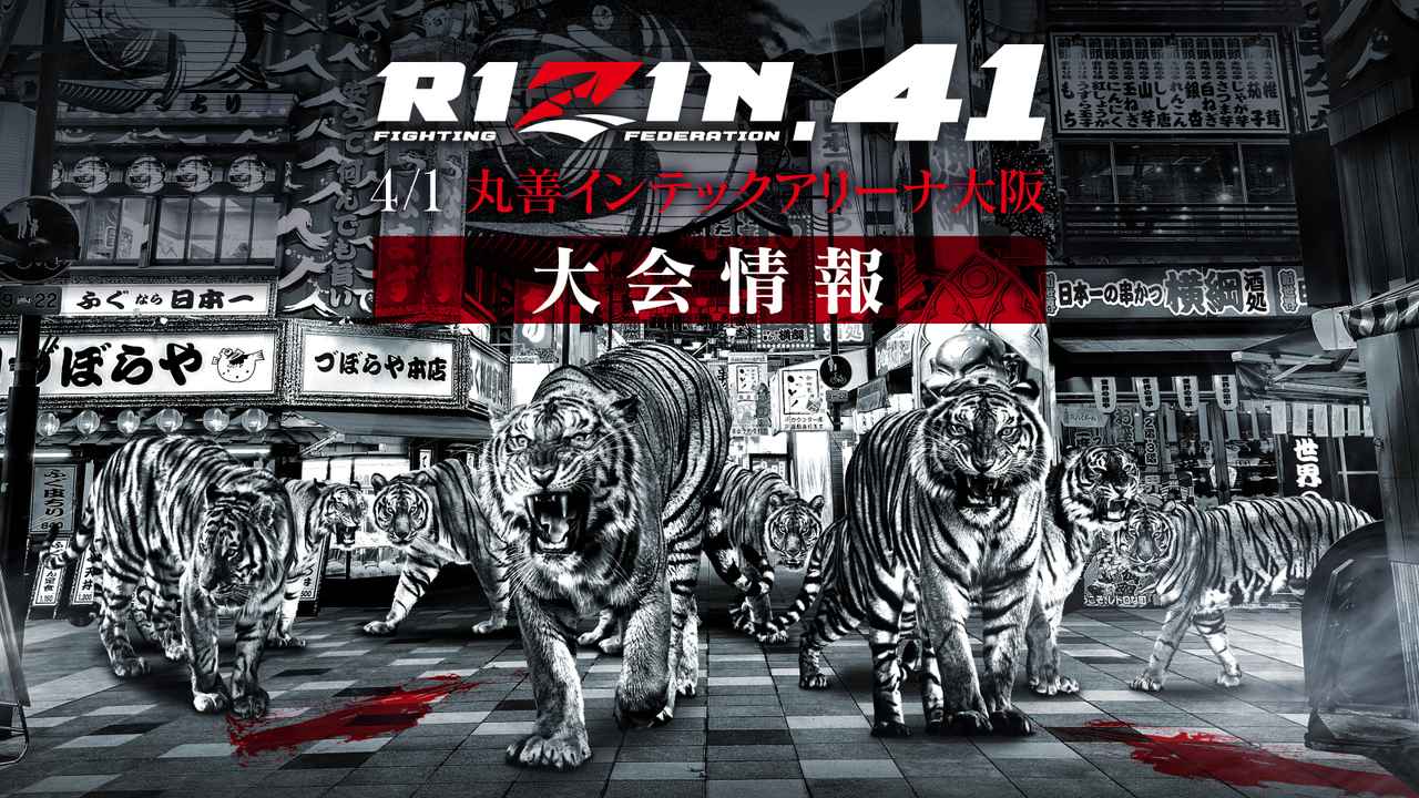 rizin41