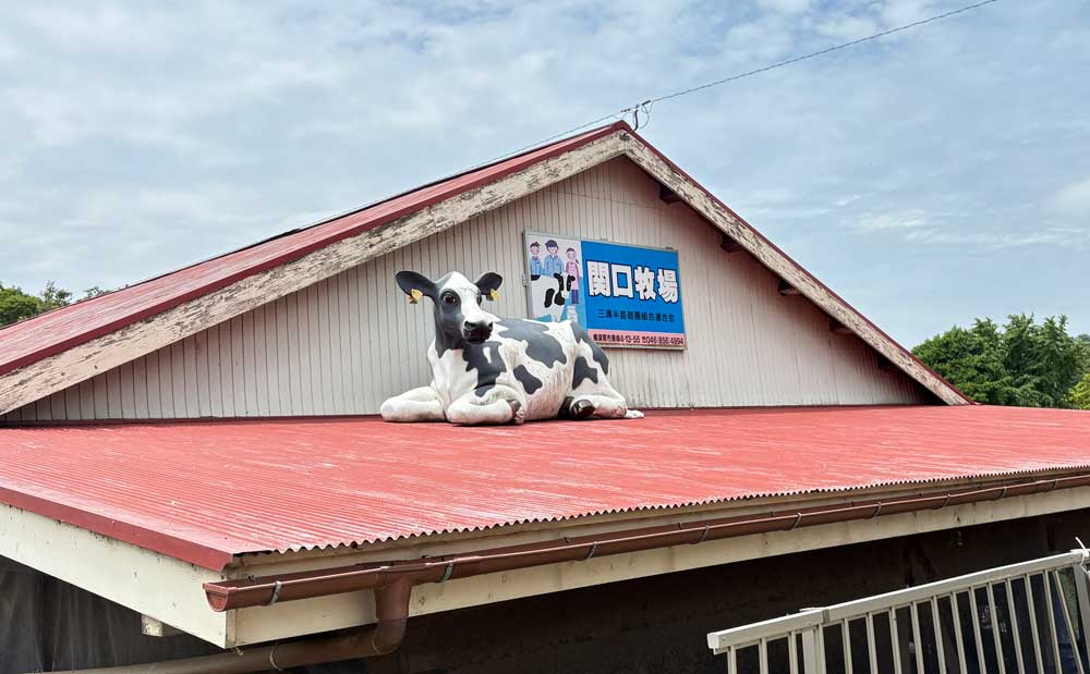 関口牧場
